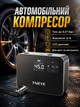 Автомобильный компрессор электрический 12В 120 PSI 8,27 bar однопоршневой черный ThiEYE AirKit 2 для авто и мото LS-370 - изображение 1