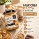 Арахисовая паста с финиками 540 г натуральная кранч без добавленного сахара - изображение 1