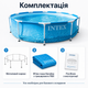 Каркасный бассейн Intex Metal Frame 305×76 см круглый голубой на 4485 л, сборный садовый бассейн с трехслойной ПВХ-чашей - изображение 5