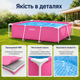 Каркасний басейн Intex Small Frame 220×150×60 см прямокутний рожевий на 1662 л, збірний дитячий басейн з тришаровою ПВХ-чашею - зображення 4