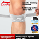 Ремень наколенный Li-Ning 2шт спортивный - изображение 4