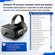 VR-окуляри VRG Q8 для смартфона 5–7 дюймів, сумісні з Android та iOS - зображення 4
