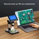 Цифровой микроскоп с монитором Rievbcau DM7-Z01C 1000X Черный - изображение 6