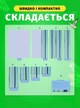 Водонепроникний складаний килимок-плед для пікніка, пляжу та кемпінгу (150х200 см) Різнокольорова смужка - зображення 2