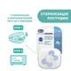 Пустышка Chicco Physio Comfort силиконовая от 2 до 6 месяцев, голубая 74911.21.00 - изображение 4