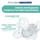 Пустышка Chicco Physio Comfort силиконовая от 2 до 6 месяцев, голубая 74911.21.00 - изображение 7