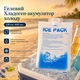 Гелевый хладаген-аккумулятор холода 400 мл (для термосумки) - изображение 1