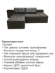 Диван трансформер Домино 270×105 см, замша серый - изображение 5