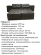 Диван трансформер Домино 270×105 см, замша серый - изображение 6