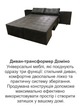 Диван трансформер Домино 270×105 см, замша серый - изображение 8