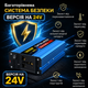 Інвертор з чистою синусоїдою 24V → 220V Tataliken 1600W для ноутбука, котла та невиликої техніки - зображення 2