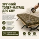 Матрац військовий непромокаючий Persei Pixel 2в1 середня жорсткість/помірно-жорсткий 70x200x5 - зображення 4
