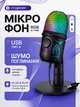 Микрофон студийный игровой для пк стрима конденсаторный кардиоидный с RGB-подсветкой шумоподавлением ANC подключением Plug&Play для записи видео с кабелем для стримеров блоггеров подкастов дискорда компьютера PS4/PS5 Mac Gaming Microfone - изображение 1