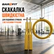 Швидкісна алюмінієва скакалка з підшипниками та сталевим тросом 3 м (4041) Золотиста - зображення 1