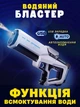 Водяний бластер електричний з функцією всмоктування води - зображення 1