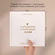 Книга воспоминаний Orner "Истории моей мамы" - 710961 - изображение 6