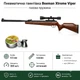 Пневматическая винтовка Beeman Xtreme Viper GR с прицелом 6x40 Scope кал.4,5 (1125GP) + Пули 500шт - изображение 1