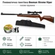 Пневматическая винтовка Beeman Polar Bear Gas Ram с прицелом 6x40 кал.4,5 (10620GP)+ Пулі 500шт и чехол - изображение 1