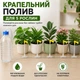 Комплект капельного полива для 5 растений с регулируемыми капельницами, трубка 5 м 4/7 мм - изображение 1