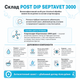 Средство после доения 3000ppm на основе хлоргексидина POST DIP SEPTAVET 3000, 5кг KLINE - изображение 3