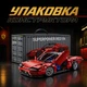 Конструктор машина Технік Ferrari Daytona SP3 дитячий конструктор для хлопчиків гоночна спортивна машинка Ferrari для складання для дорослих і дітей великий ігровий розвиваючий набір подарунок на день народження 1240 деталей - зображення 5