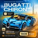 Конструктор машина Технік Bugatti Chiron дитячий конструктор для хлопчиків гоночна спортивна машинка Bugatti для складання для дорослих і дітей великий ігровий розвиваючий набір подарунок на день народження 1408 деталей - зображення 1