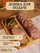 Менажниця прямокутна 3-секційна Дерев'яна для подачі сирів горіхів 20x30 см Дошка із дерева на подачу м'яса закусок 3 секції Ясен - зображення 3