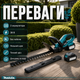 Ножницы для живой изгороди Makita DUH523Z аккумуляторные 36 В, 5 А·ч для стрижки живой изгороди, декоративных кустарников и садовых насаждений - изображение 5