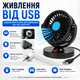 Автомобильный USB вентилятор 360° поворотный, мини вентилятор в машину, настольный вентилятор для авто и офиса от юсб одинарный - изображение 3