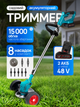 Тример акумуляторний для трави з колесами 48V, газонокосарка, садова коса, 2 акумулятори, 8 насадок, металеві та пластикові леза, пильний диск - изображение 1