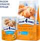 Сухой корм для взрослых кошек Club 4 Paws (Клуб 4 Лапы) Премиум. С Лососем 14 кг (4820083909238)(B4630501) - изображение 9