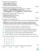 "Украинский язык. Тетрадь для итоговой оценки результатов обучения 8 класс. НУШ" - к учебнику Заболотный В., Заболотный А. - изображение 3