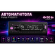 Автомагнитола Pulso-1020111:DSP, большой LCD дисплей, RGB-подсветка, USB, FM, RCA, 4х50 Вт,Bluetooth - изображение 2
