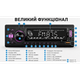 Автомагнитола Pulso-1020111:DSP, большой LCD дисплей, RGB-подсветка, USB, FM, RCA, 4х50 Вт,Bluetooth - изображение 6