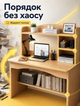Письменный стол Signal с полками над столешницей для дома и офиса 113×46×100 см МДФ с покрытием под натуральное дерево - изображение 5