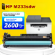 Тонер-картридж Tianmo совместимый для HP LaserJet MFP M233sdw/M233dw/M233sdn/M232-M237, 137A - изображение 4