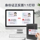 Считыватель идентификационных карт TIART TY-100UB(4G) для карт второго поколения, аутентификация по имени, устройство распознавания карт второго поколения, считыватель идентификационных карт, использование на строительных площадках и в гостиницах. - изображение 4