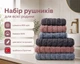 Набір турецьких махрових рушників Cestepe MicroCotton Premium 3 штуки 50x90 + 3 штуки 70х140 Ucgen 2 щільність 600 г/м2 - зображення 2