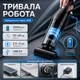 Пилосос автомобільний бездротовий пилосмок для авто з насадками та сумкою 3 нейрофільтри в комплекті 120 Вт - зображення 2