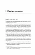 Книга Vivat «Теоретично це кохання» Алі Гейзелвуд(DL_A2FCA6E823DF) - зображення 4