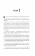 Книга Vivat «Мой любимый враг» Салли Торн, 400 с.(DL_E482C4E0535A) - изображение 3
