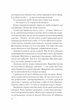 Книга Vivat «Мой любимый враг» Салли Торн, 400 с.(DL_E482C4E0535A) - изображение 8