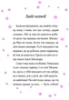 Книга Vivat «Айседора Мун. Книга 10: Айседора Мун на шоу талантов», 160 с.(DL_A8DA7255B580) - изображение 4