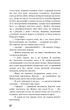Книга «Театр» Вільям Сомерсет Моем – BookChef, 272 с.(DL_89764E9914BD) - зображення 10