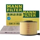 Комплект фильтров MANNFILTER воздушный+салонный, для Audi A4L/Q5L/A5 - изображение 1