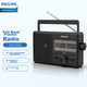 PHILIPS TAR2368 — портативный FM-тюнер для пожилых людей, полупроводниковая конструкция, настольный радиоприемник старого образца, персональное устройство для прослушивания музыки для пожилых людей [полный диапазон/указатель]. - изображение 4