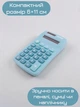 Калькулятор Centrum 83408 карманный бирюзовый (2000998497453) - изображение 2