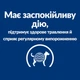 Hill's Prescription Diet i/d Stress Mini ActivBiome+ корм для собак з проблемами травлення, пов'язані зі стресом (1 кг) - зображення 5