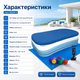 Дитячий надувний комплекс Intex 58484-3 305×183×56 см із тентом, підстилкою, ручним насосом і 10 кульками, прямокутна надувна купіль для літнього відпочинку дітей та всієї родини на подвір'ї і дачі - зображення 3