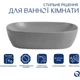 Раковина накладна Qtap Aquarius 475x380x120 мм з донним клапаном сірий (QTAQA188SG49780) - изображение 3